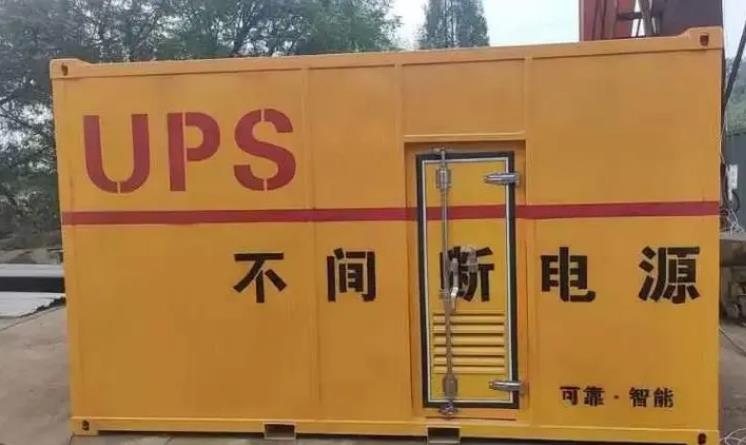 江苏UPS电源（Uninterruptible Power Supply）的作用？